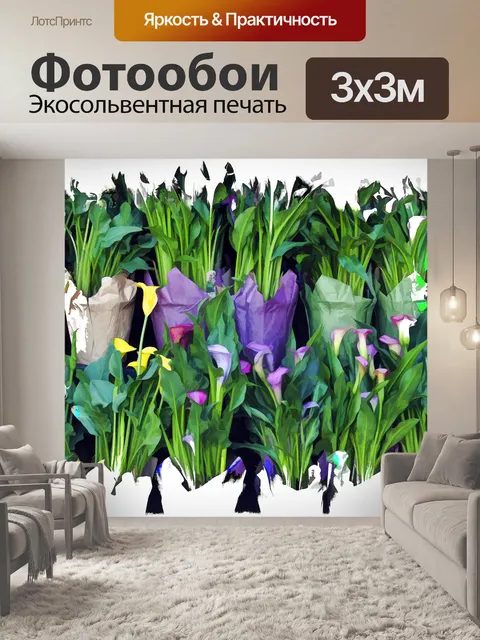 Фотообои Горшечные Лилии