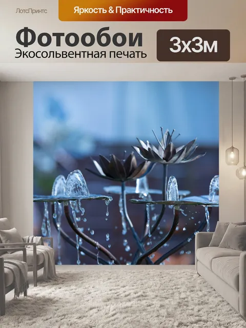 Фотообои Фонтан в саду