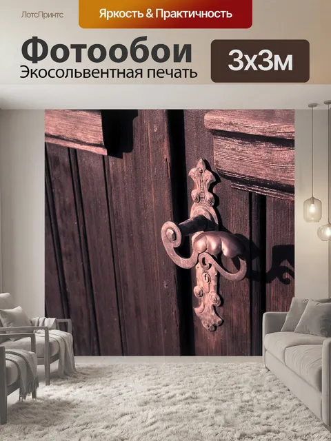 Фотообои Металл