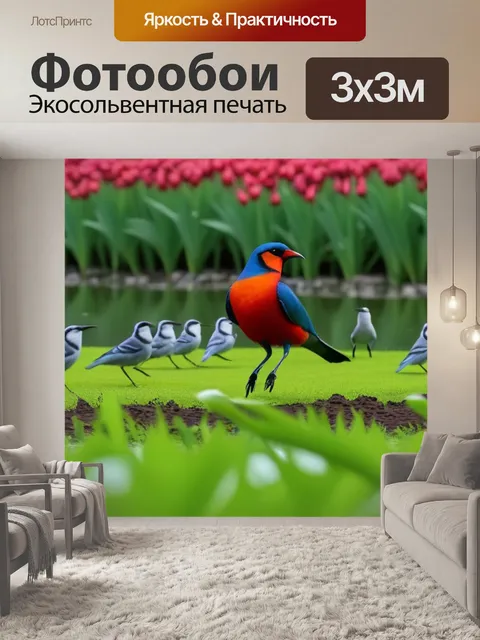Фотообои тюльпаны с птичками вокруг