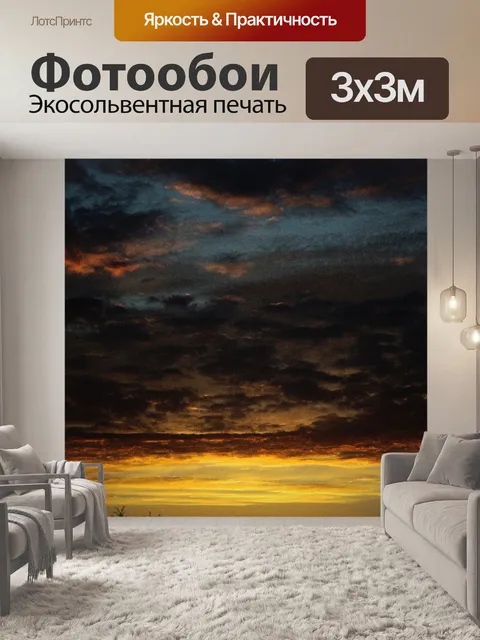Фотообои Природа