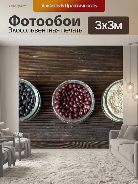 Фотообои Древесина