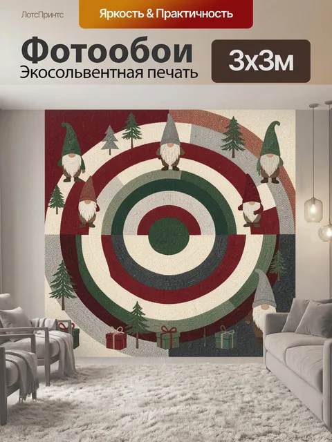 Фотообои Рождественские гномы и ели