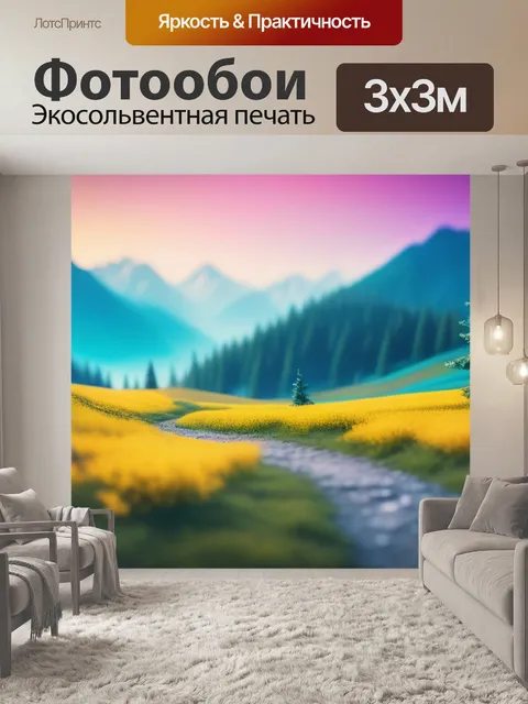 Фотообои пейзаж с цветами графика