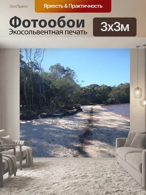 Фотообои Пляж