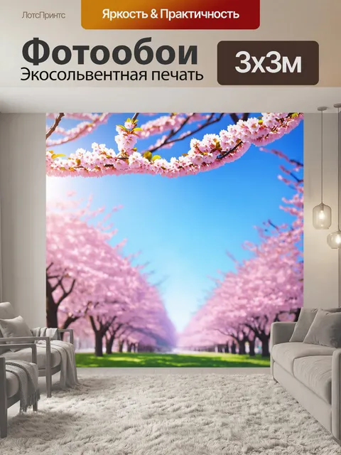Фотообои пейзаж в стиле арт-нуво, цветение сакуры, нежные лепестки, ветер, теплые лучи солнца