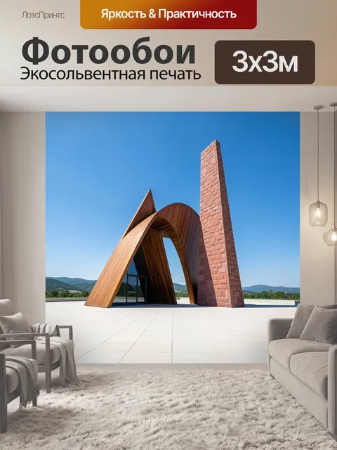Фотообои Современная архитектура под ясным небом