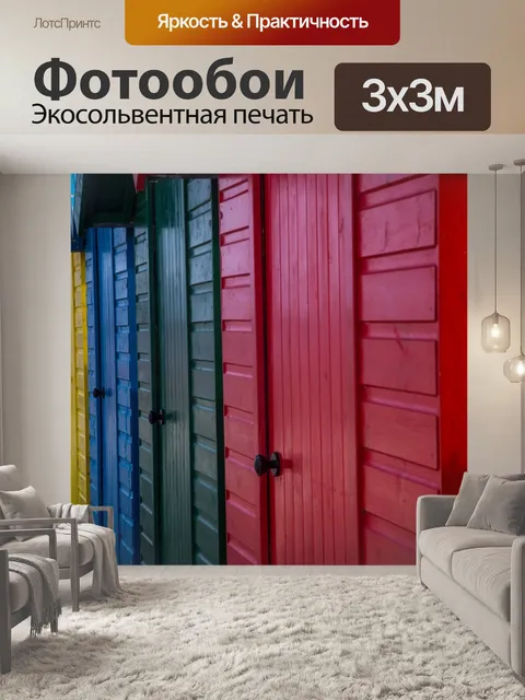 Фотообои Красочный пляж хижинах