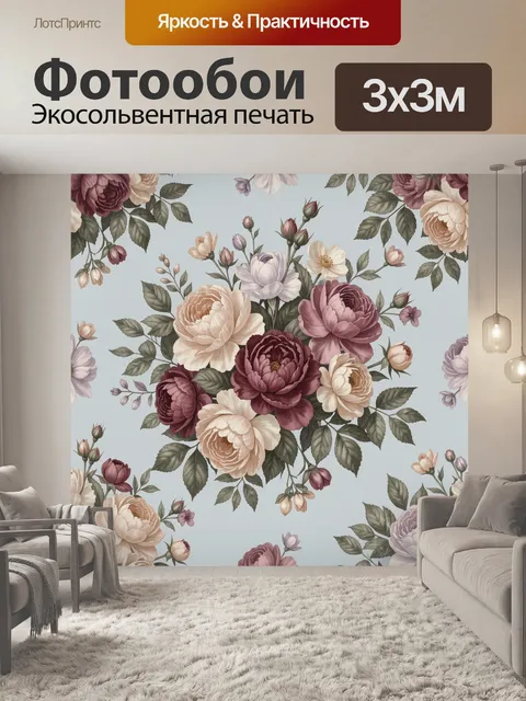 Фотообои Цветочный узор с пионами