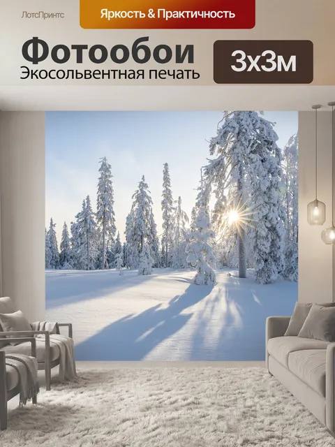 Фотообои Деревья