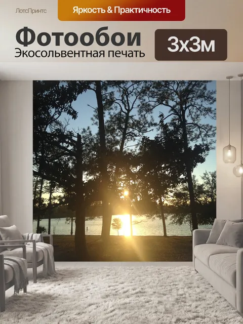 Фотообои Озеро