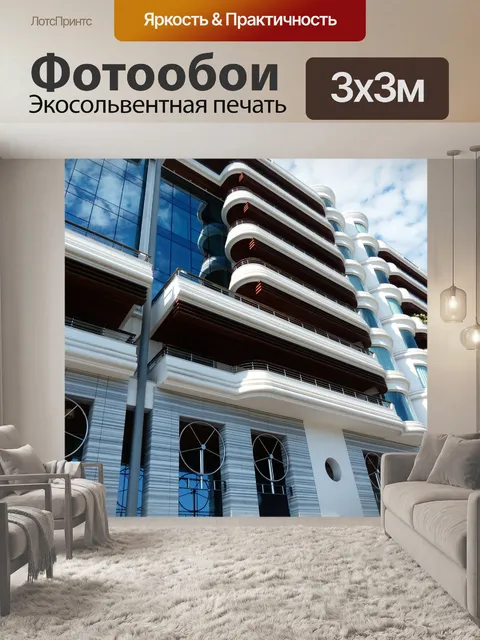 Фотообои Отель