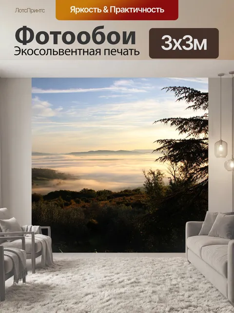 Фотообои Деревья