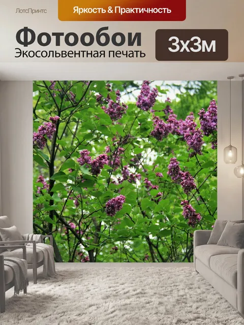 Фотообои фиолетовые цветы на деревьях