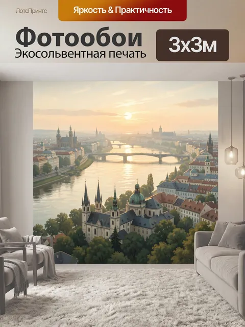 Фотообои Вид на европейский город с рекой