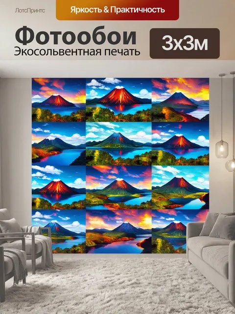 Фотообои пейзаж в стиле лоскутный коллаж