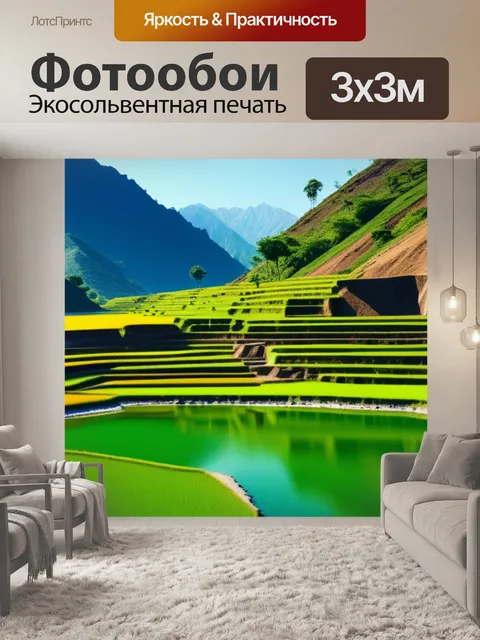 Фотообои пейзаж с далью даль смешной