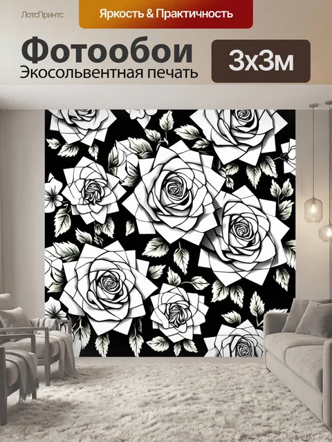 Фотообои розы в стиле рисунка карандашом, абстрактные розы с геометрическими формами, монохромная палитра, минимализм
