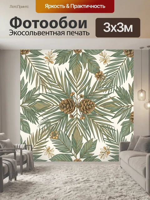 Фотообои Ботанический круговорот тропиков