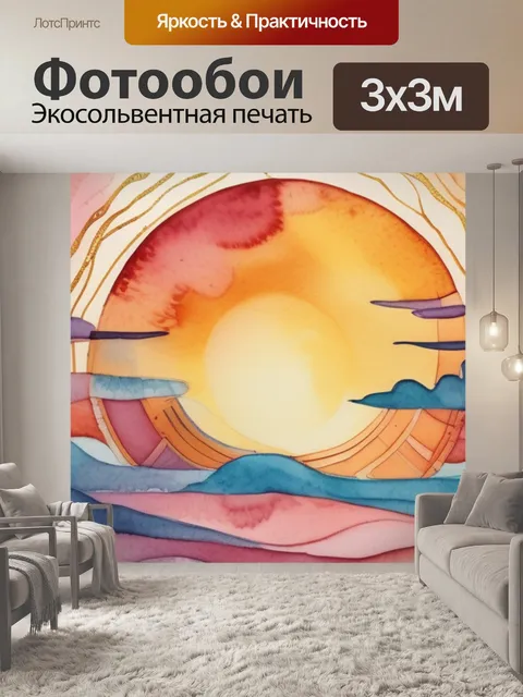 Фотообои солнце космос