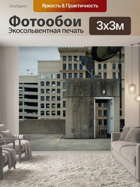 Фотообои Здания