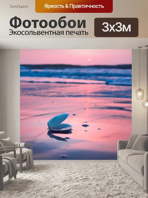 Фотообои Вода