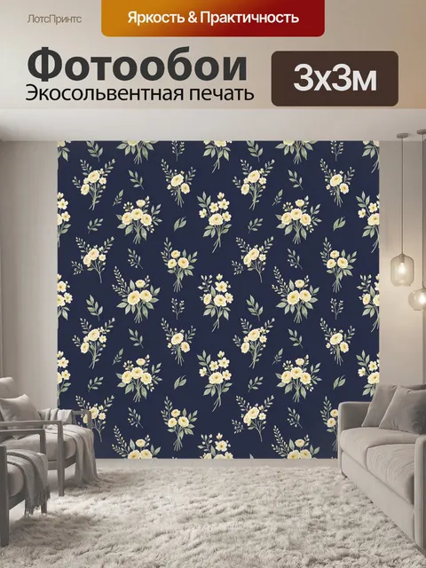 Фотообои Жёлтые розы и полевые веточки