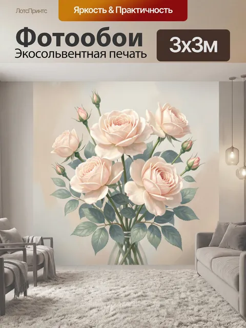 Фотообои Нежные розы в пастельных тонах