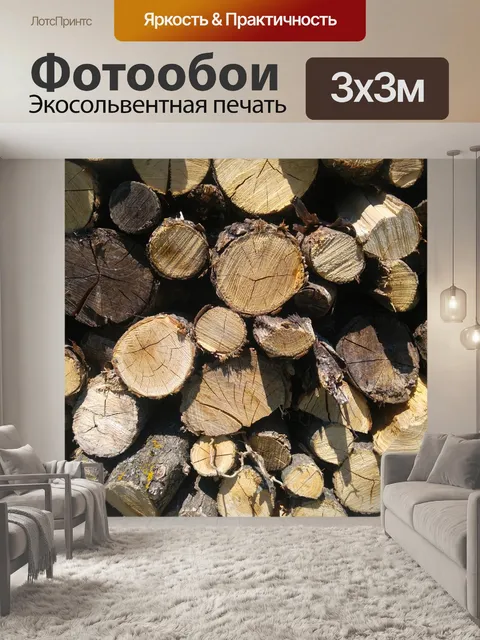 Фотообои Древесина