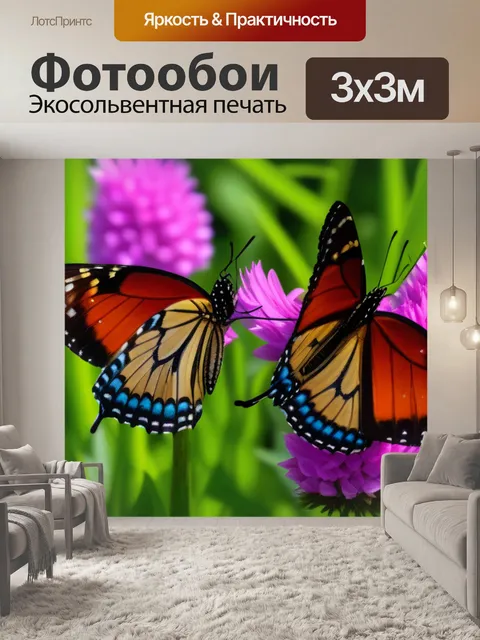 Фотообои тюльпаны и бабочки
