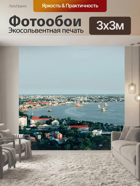 Фотообои Бангкок