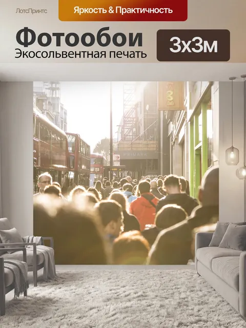 Фотообои Лондон