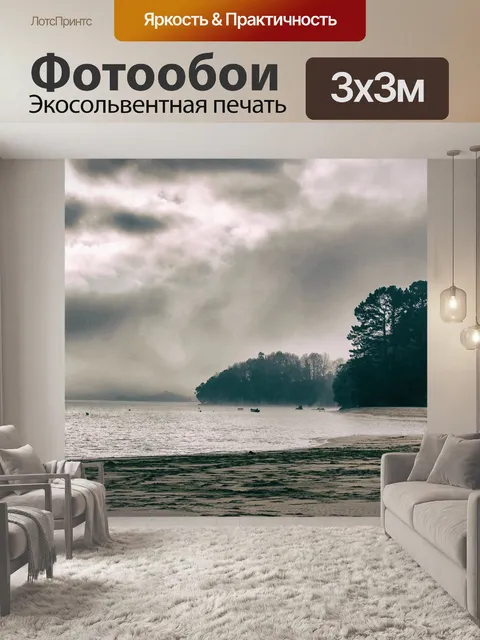 Фотообои Пляж