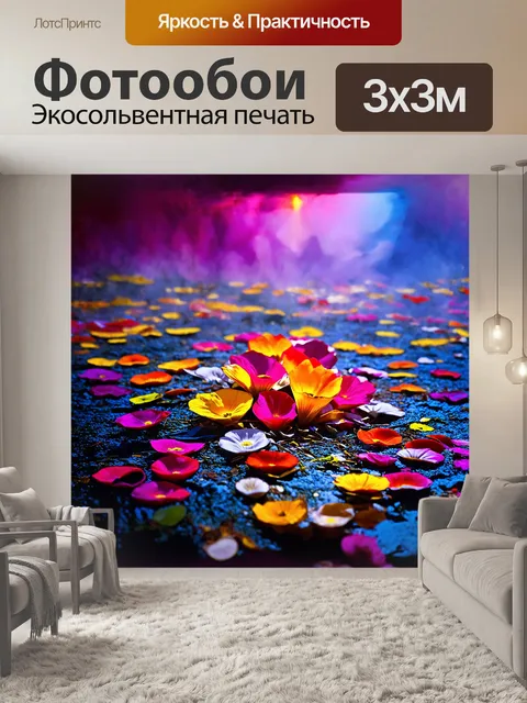 Фотообои сочные, разноцветные лепестки, неподвижно лежащие на земле, обвиты мягким электрическим туманом, внезапно…