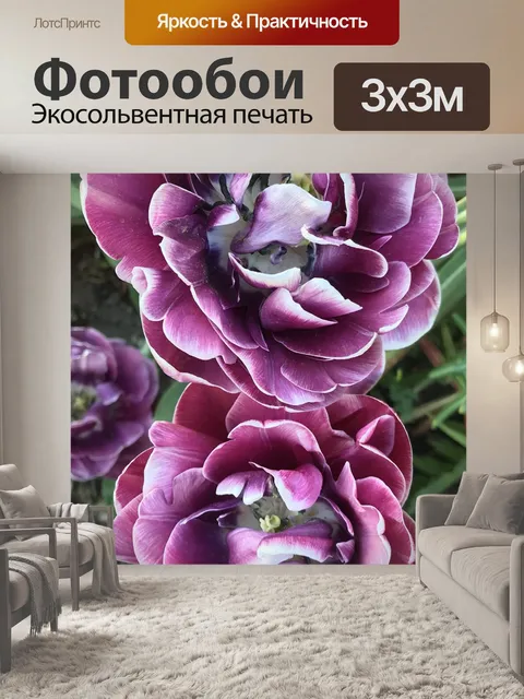 Фотообои Цветок