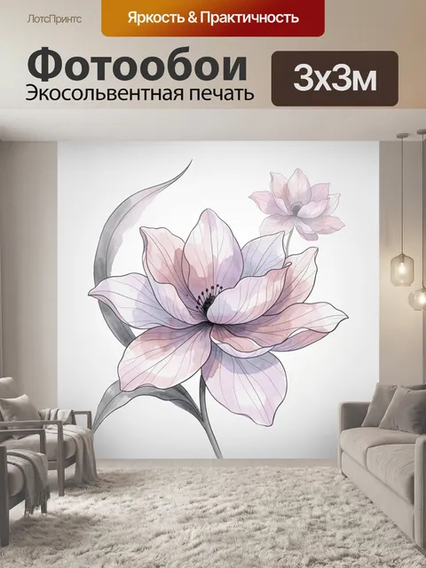 Фотообои Нежные магнолии в акварели