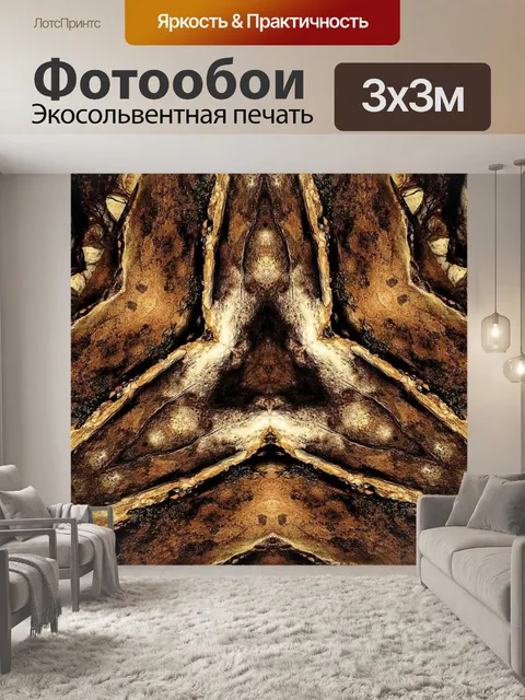 Фотообои Абстрактный