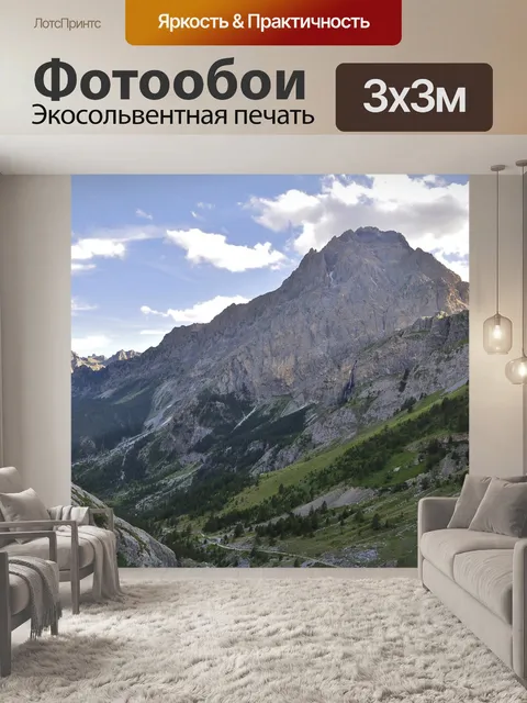 Фотообои Деревья