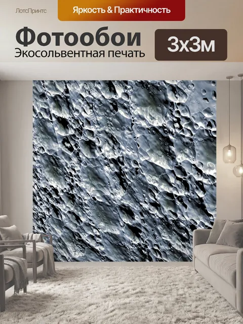 Фотообои Рок-текстура 1