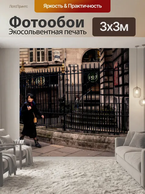Фотообои Лондон