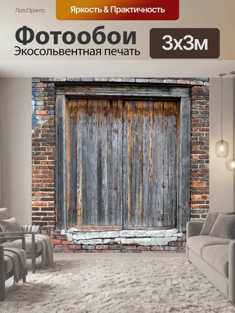 Фотообои Старая гранж-стена