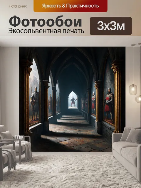 Фотообои абстракция в стиле тёмное фэнтези: коридор замка