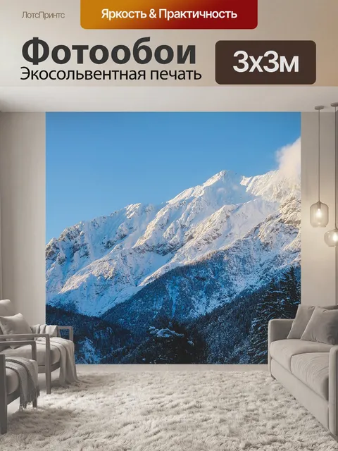 Фотообои Зима