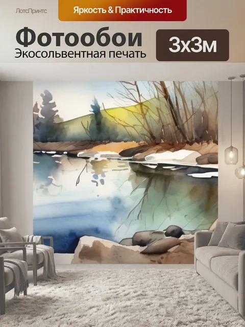 Фотообои река ранней весной