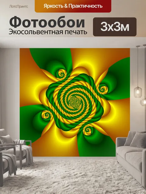Фотообои золотистая зеленая спираль