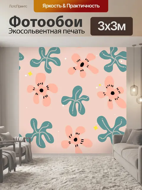 Фотообои Цветы