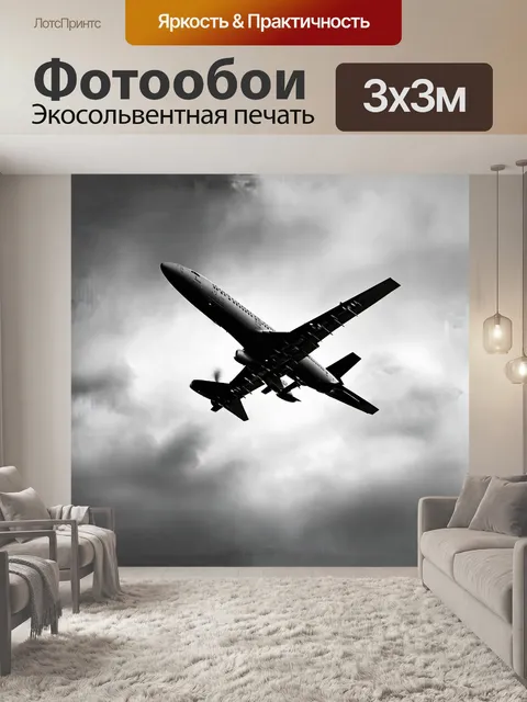 Фотообои самолет, взлетающий на фоне густых облаков, выглядит как огромный металлизированный птица, прорезающая небеса