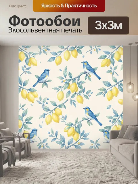 Фотообои Птицы на ветвях с лимонами