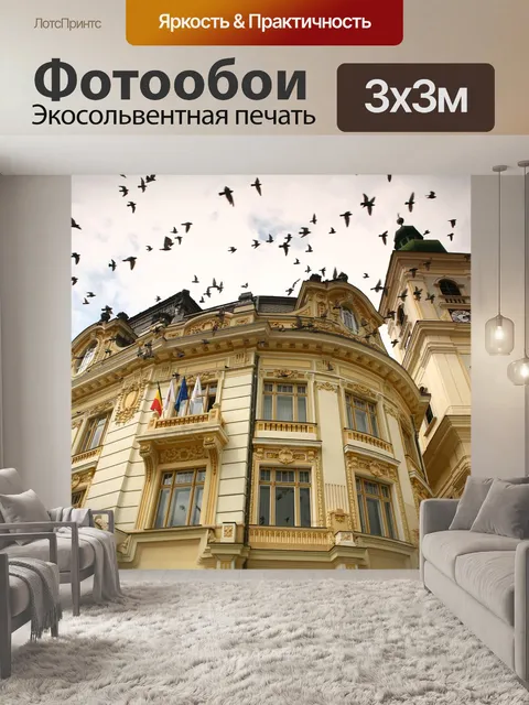 Фотообои Строительство