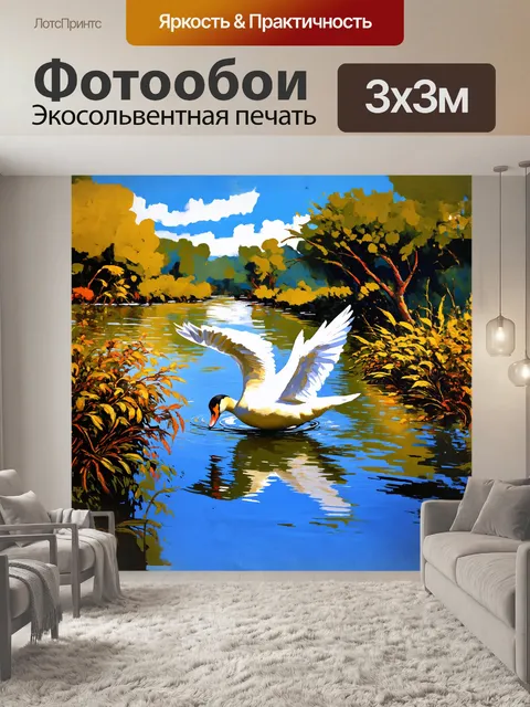 Фотообои птица лебедь скользит по поверхности реки